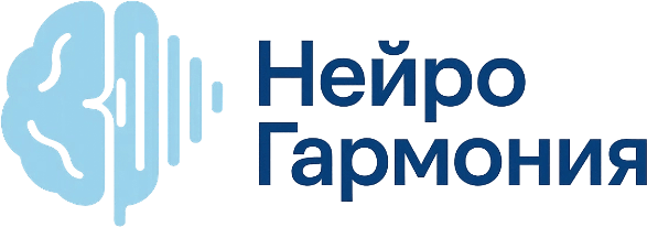 НейроГармония